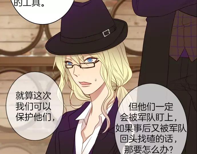 《第3次亲吻》第50话 再三天 第62页