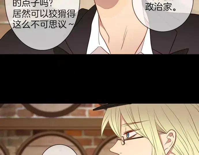 《第3次亲吻》第50话 再三天 第60页