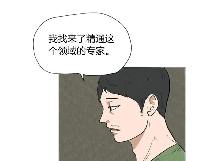 荒诞小剧场 第51话 直接开始吧！ 第60页