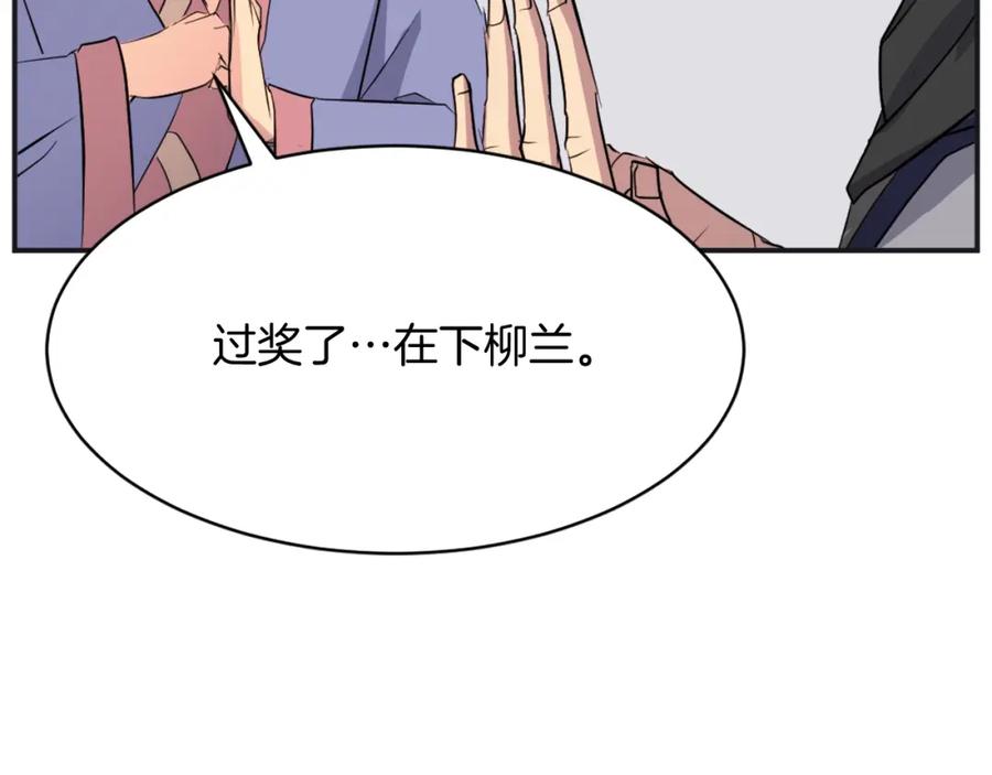 《重生不死尊》第51话 海盗 第111页
