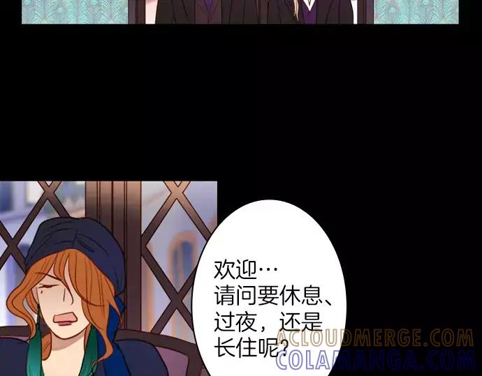 《第3次亲吻》第50话 再三天 第16页
