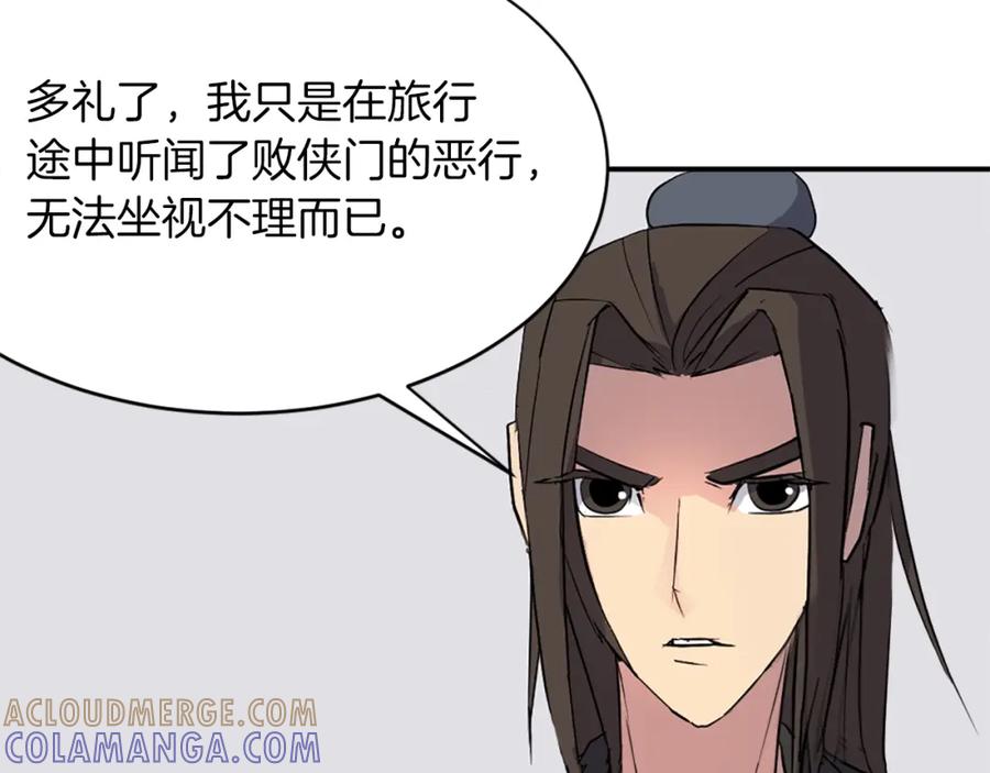 《重生不死尊》第51话 海盗 第13页