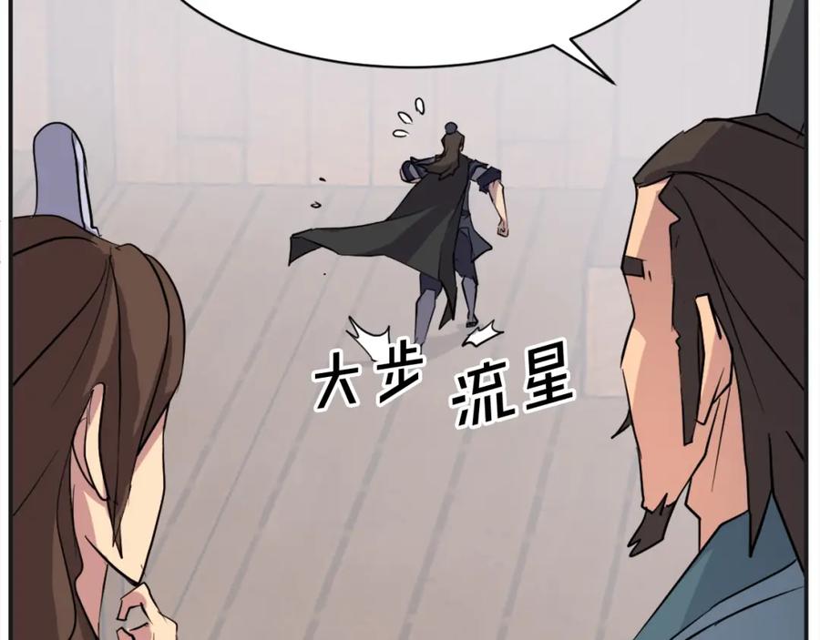 《重生不死尊》第51话 海盗 第119页
