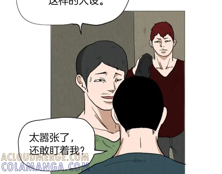 荒诞小剧场 第51话 直接开始吧！ 第67页