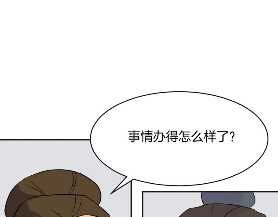 《重生不死尊》第51话 海盗 第68页