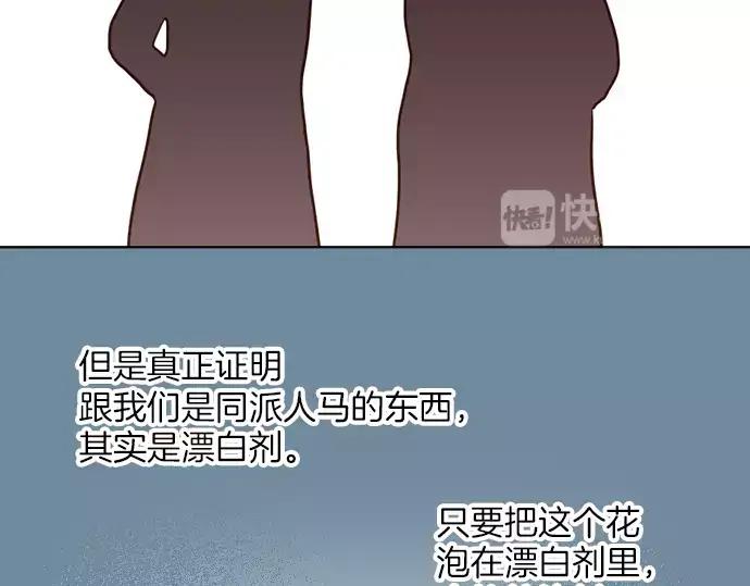 《第3次亲吻》第50话 再三天 第54页