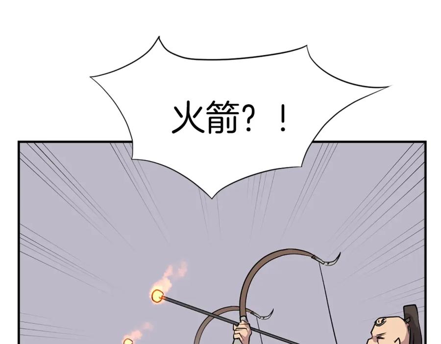 《重生不死尊》第51话 海盗 第160页