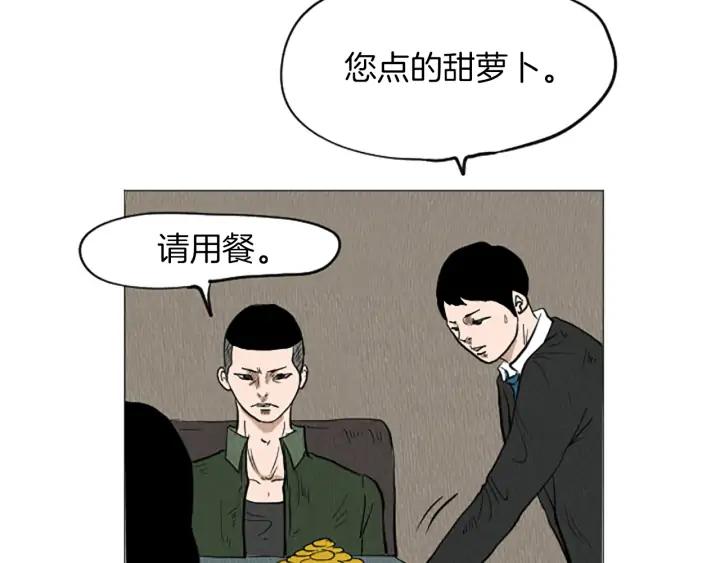荒诞小剧场 第51话 直接开始吧！ 第54页