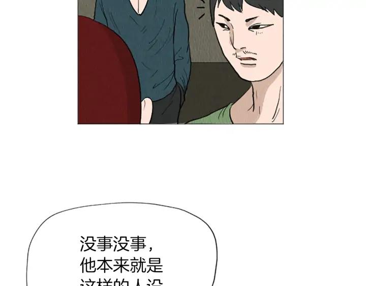 荒诞小剧场 第51话 直接开始吧！ 第66页