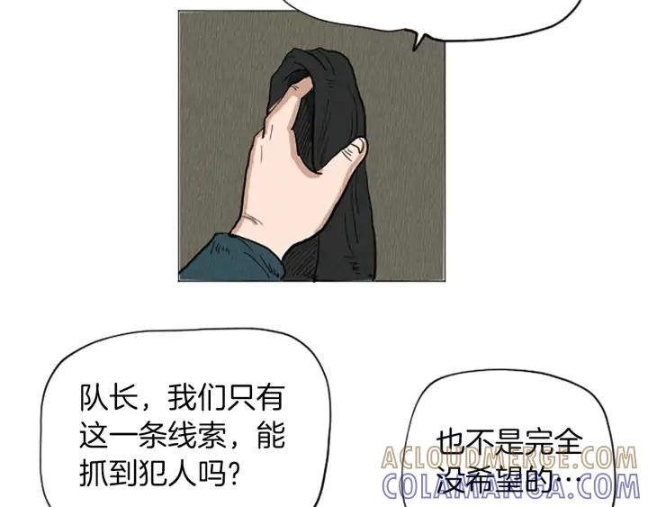 荒诞小剧场 第51话 直接开始吧！ 第58页