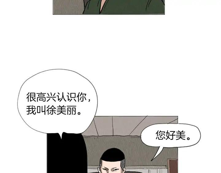 荒诞小剧场 第51话 直接开始吧！ 第38页