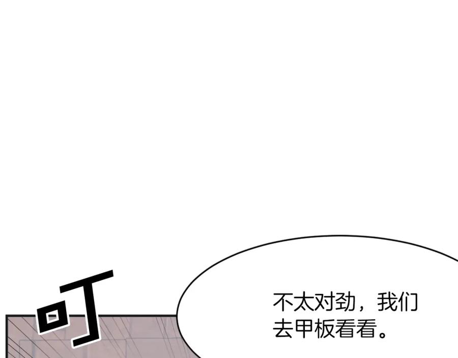 《重生不死尊》第51话 海盗 第147页