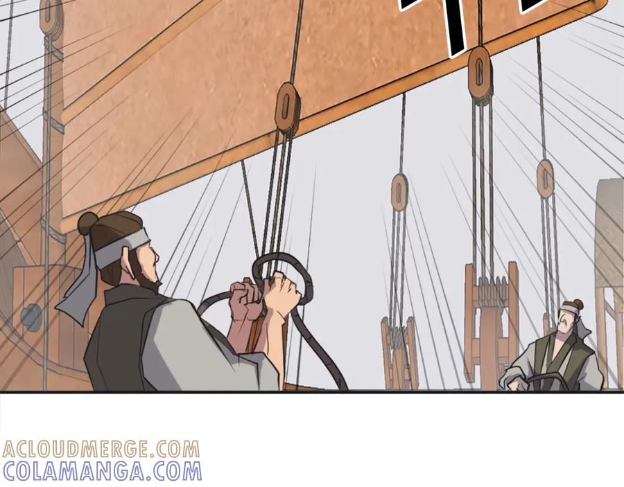 《重生不死尊》第51话 海盗 第77页