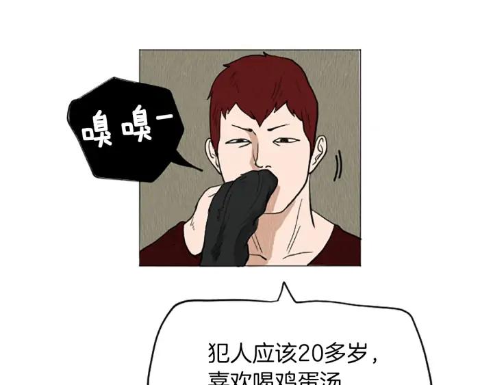 荒诞小剧场 第51话 直接开始吧！ 第69页