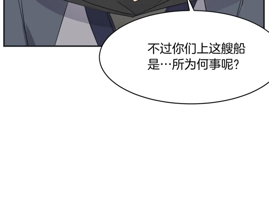 《重生不死尊》第51话 海盗 第106页