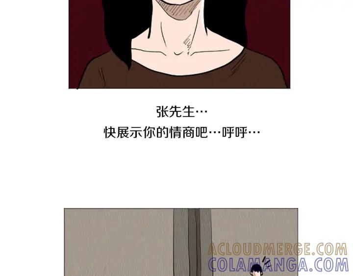 荒诞小剧场 第51话 直接开始吧！ 第49页