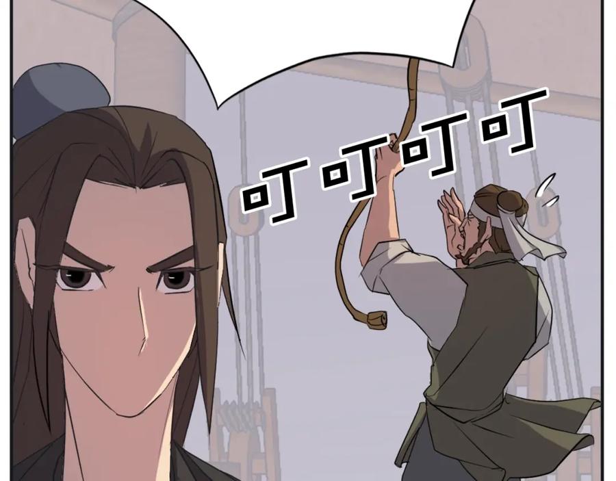 《重生不死尊》第51话 海盗 第143页