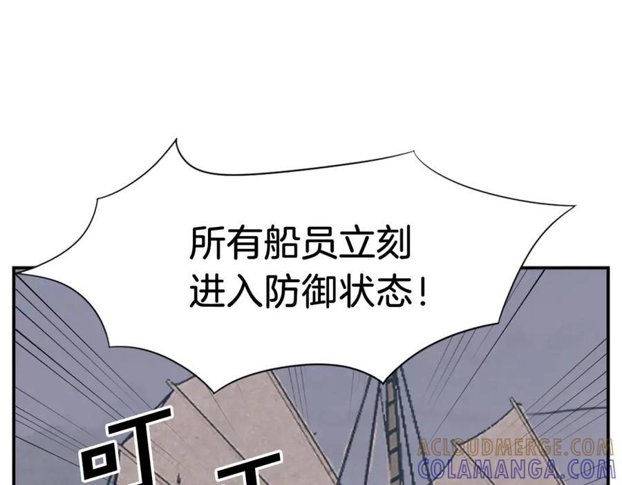 《重生不死尊》第51话 海盗 第153页