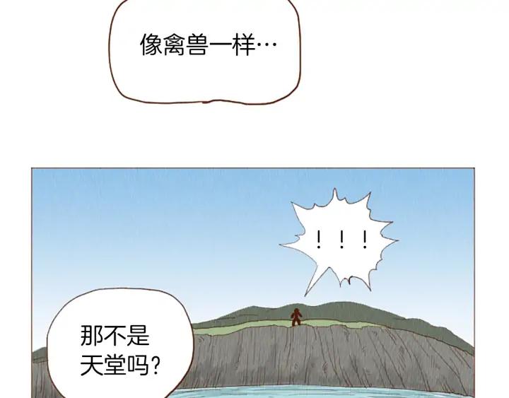 荒诞小剧场 第51话 直接开始吧！ 第14页