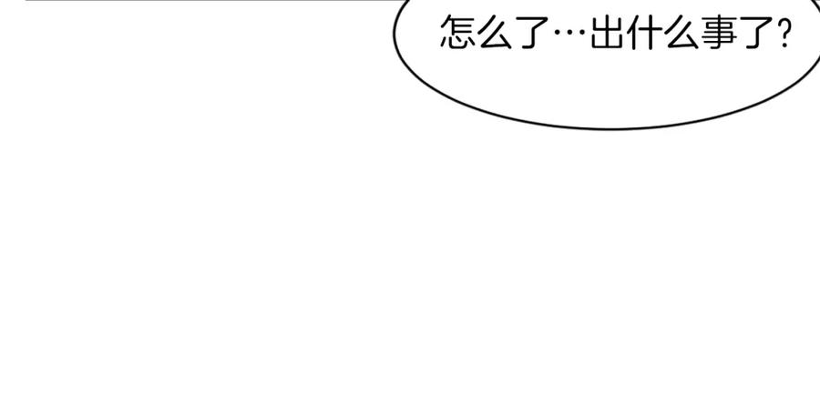 《重生不死尊》第51话 海盗 第152页