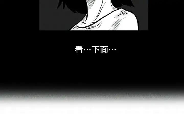 荒诞小剧场 完结篇 看床下面… 第62页