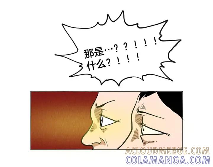 荒诞小剧场 完结篇 看床下面… 第16页