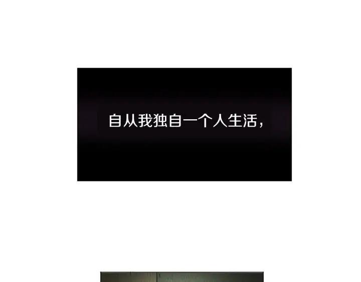 荒诞小剧场 完结篇 看床下面… 第50页