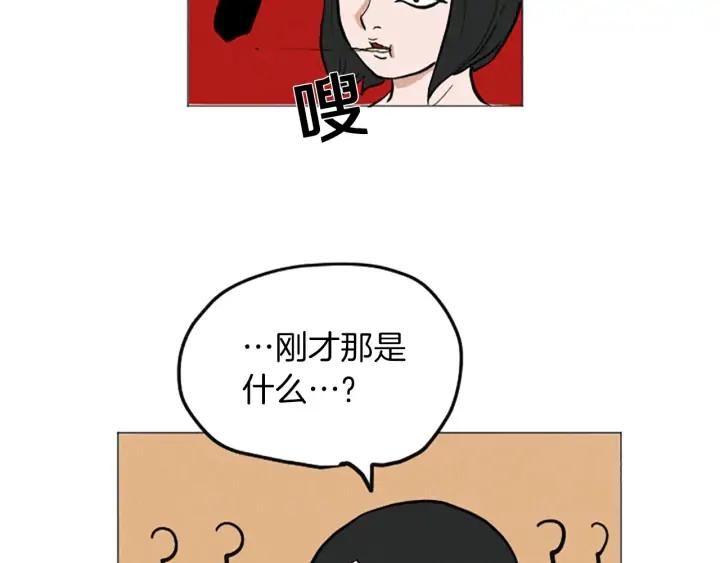 荒诞小剧场 完结篇 看床下面… 第45页