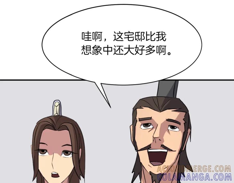 《重生不死尊》第52话 击碎海盗 第177页