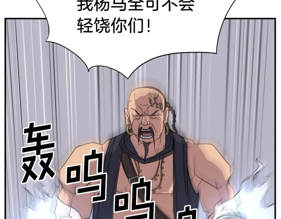 《重生不死尊》第52话 击碎海盗 第71页