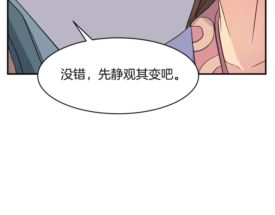《重生不死尊》第52话 击碎海盗 第18页