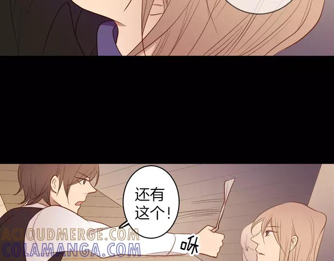 《第3次亲吻》第51话 友情 第52页