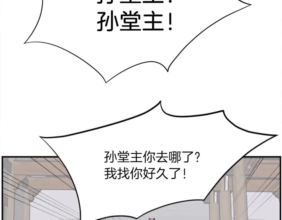 《重生不死尊》第52话 击碎海盗 第179页