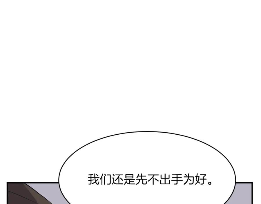 《重生不死尊》第52话 击碎海盗 第16页