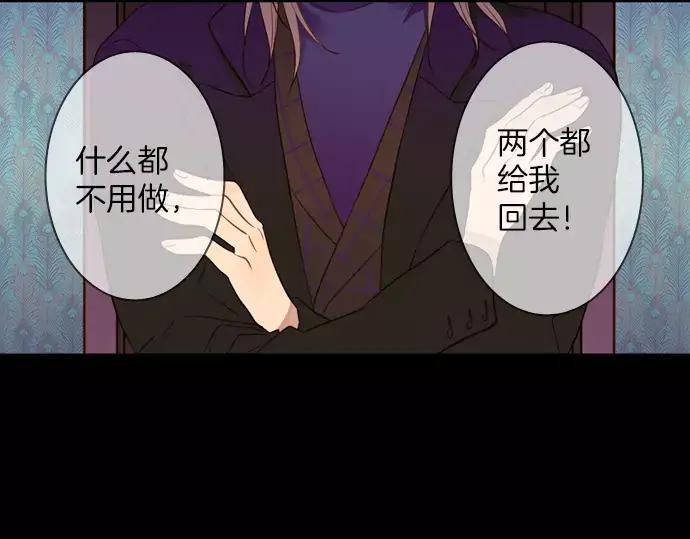 《第3次亲吻》第51话 友情 第24页