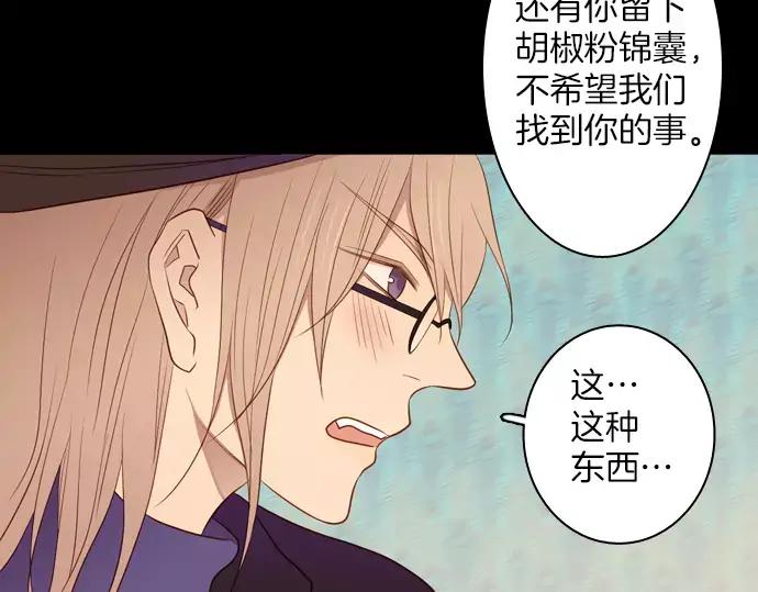 《第3次亲吻》第51话 友情 第41页