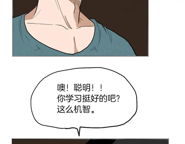 荒诞小剧场 完结篇 看床下面… 第8页