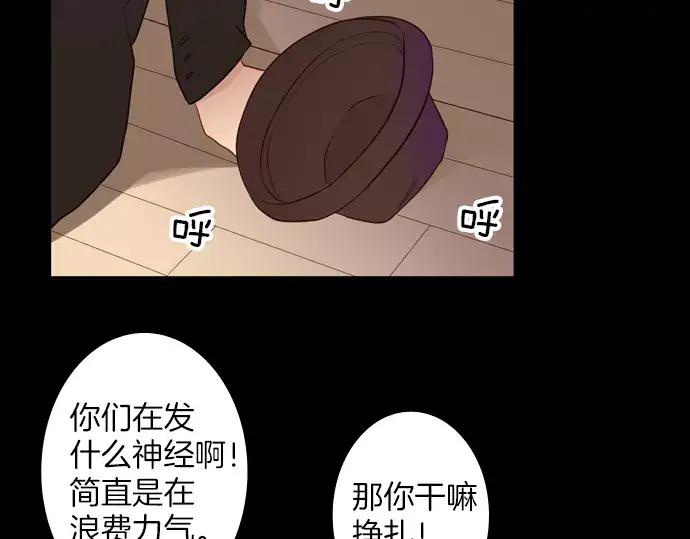 《第3次亲吻》第51话 友情 第45页