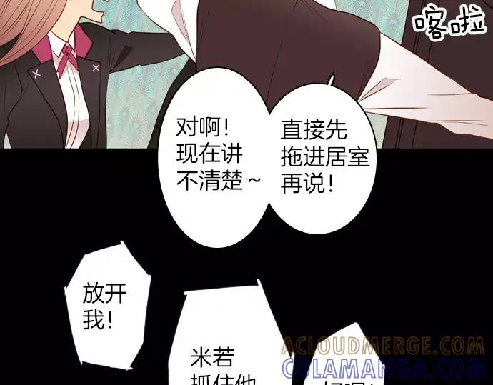 《第3次亲吻》第51话 友情 第43页