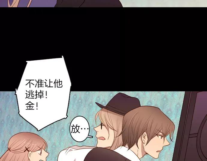 《第3次亲吻》第51话 友情 第42页
