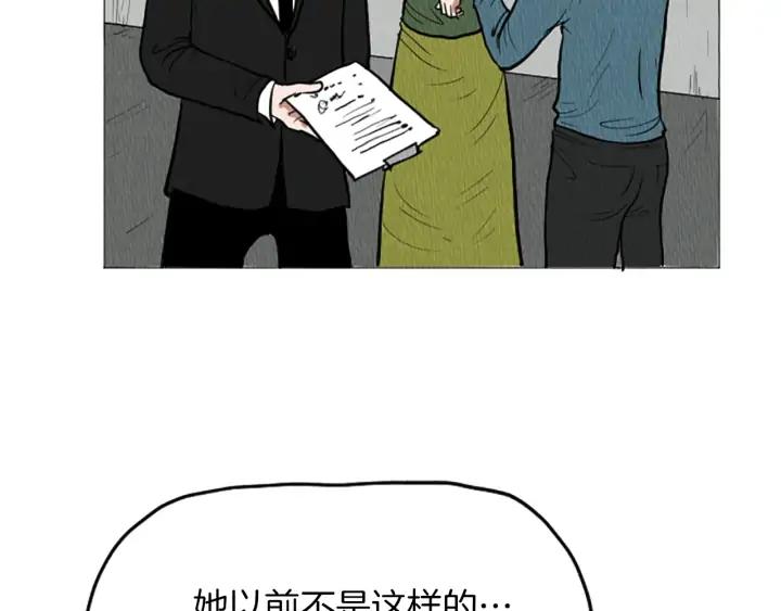 荒诞小剧场 完结篇 看床下面… 第35页