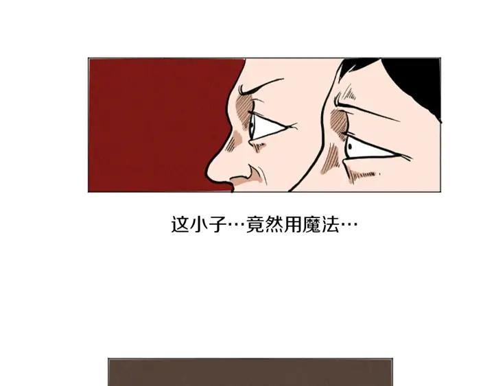 荒诞小剧场 完结篇 看床下面… 第21页