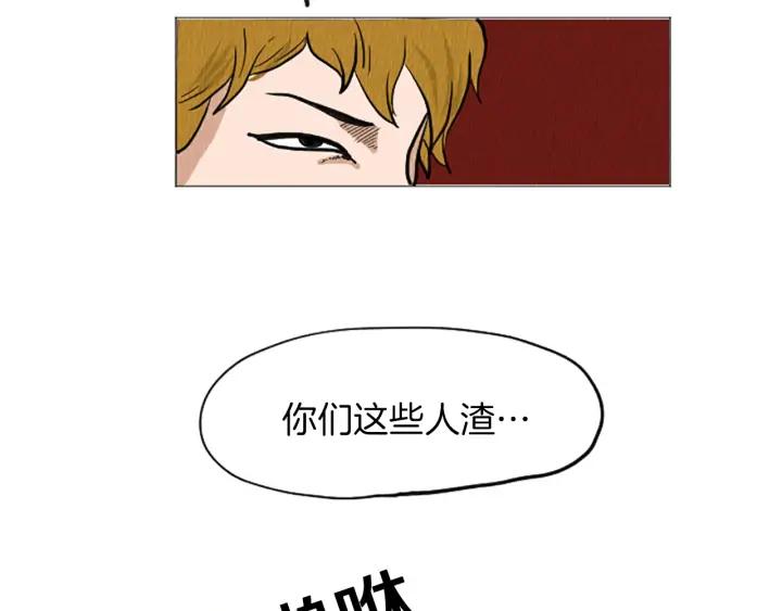 荒诞小剧场 完结篇 看床下面… 第14页