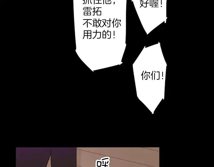 《第3次亲吻》第51话 友情 第44页