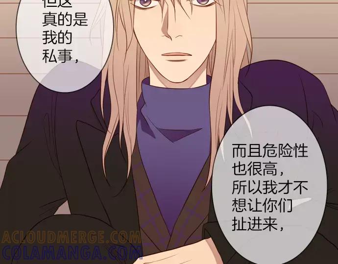 《第3次亲吻》第51话 友情 第58页