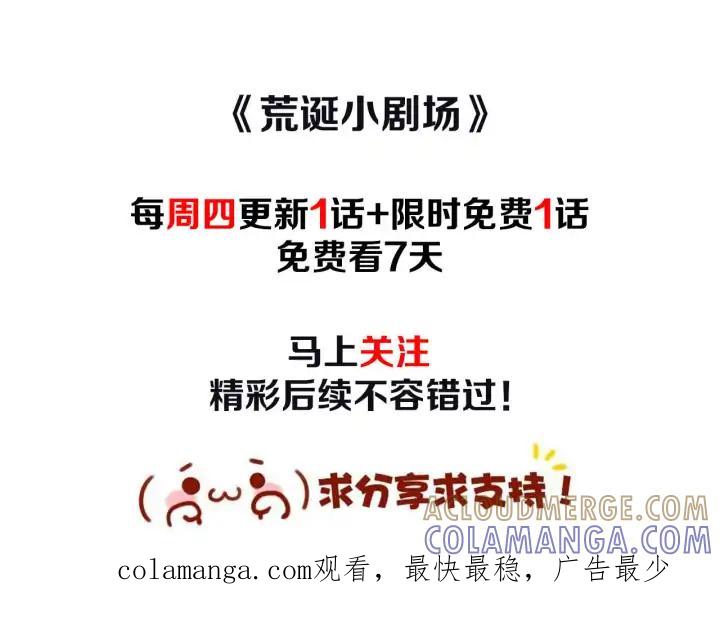 荒诞小剧场 完结篇 看床下面… 第76页