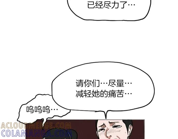 荒诞小剧场 完结篇 看床下面… 第37页