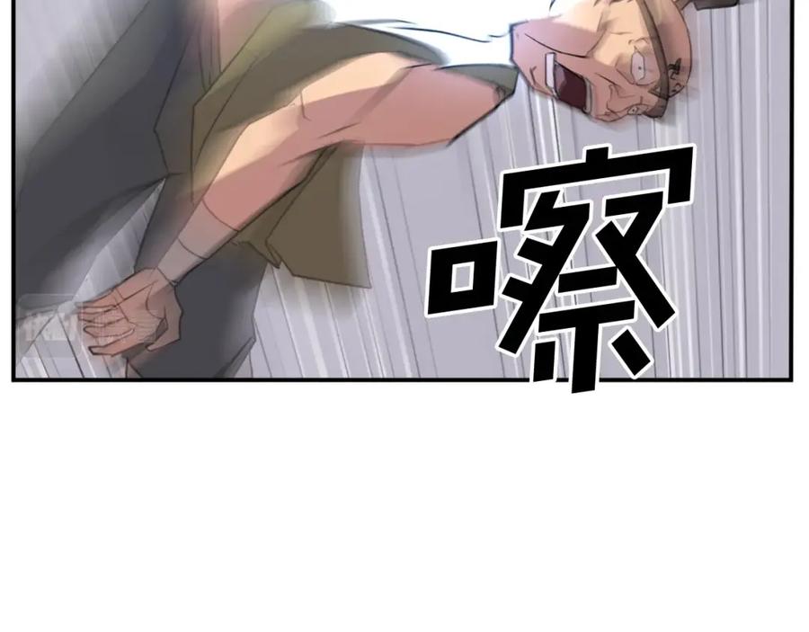 《重生不死尊》第52话 击碎海盗 第59页