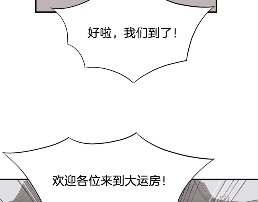 《重生不死尊》第52话 击碎海盗 第174页