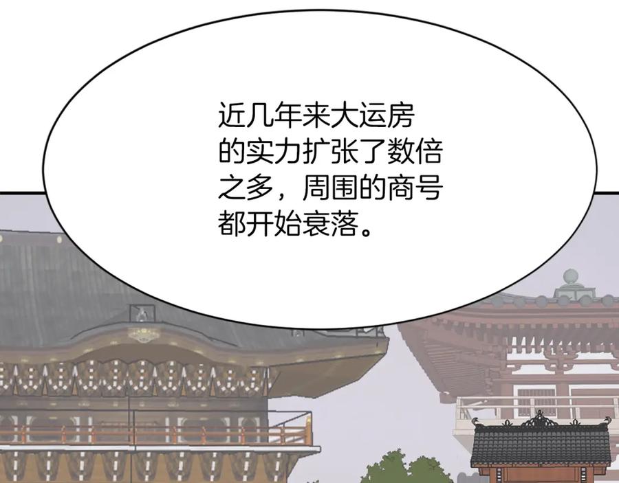 《重生不死尊》第52话 击碎海盗 第104页